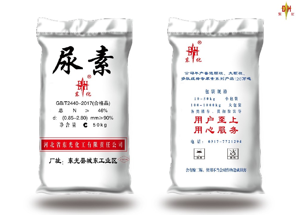 颗粒尿素