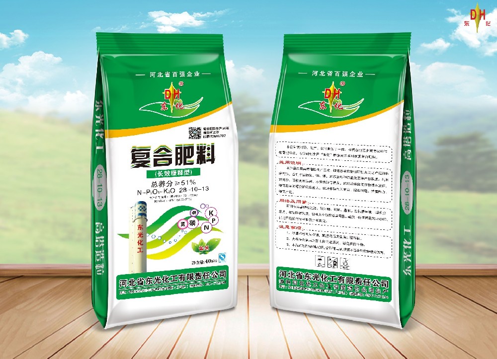 复合肥